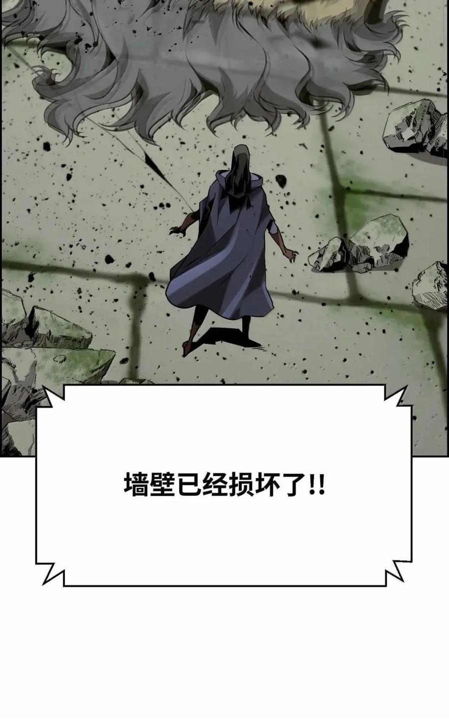 《死灵法师的进化特质》60 登塔 第12页