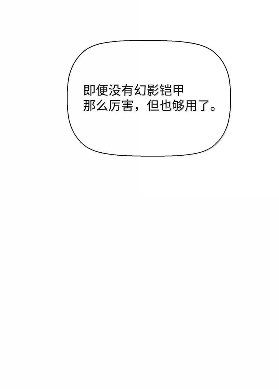 《死灵法师的进化特质》60 登塔 第82页