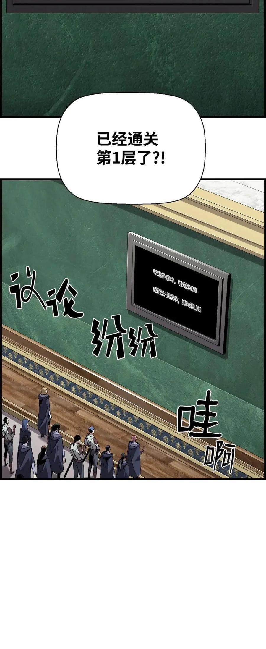 《死灵法师的进化特质》60 登塔 第7页