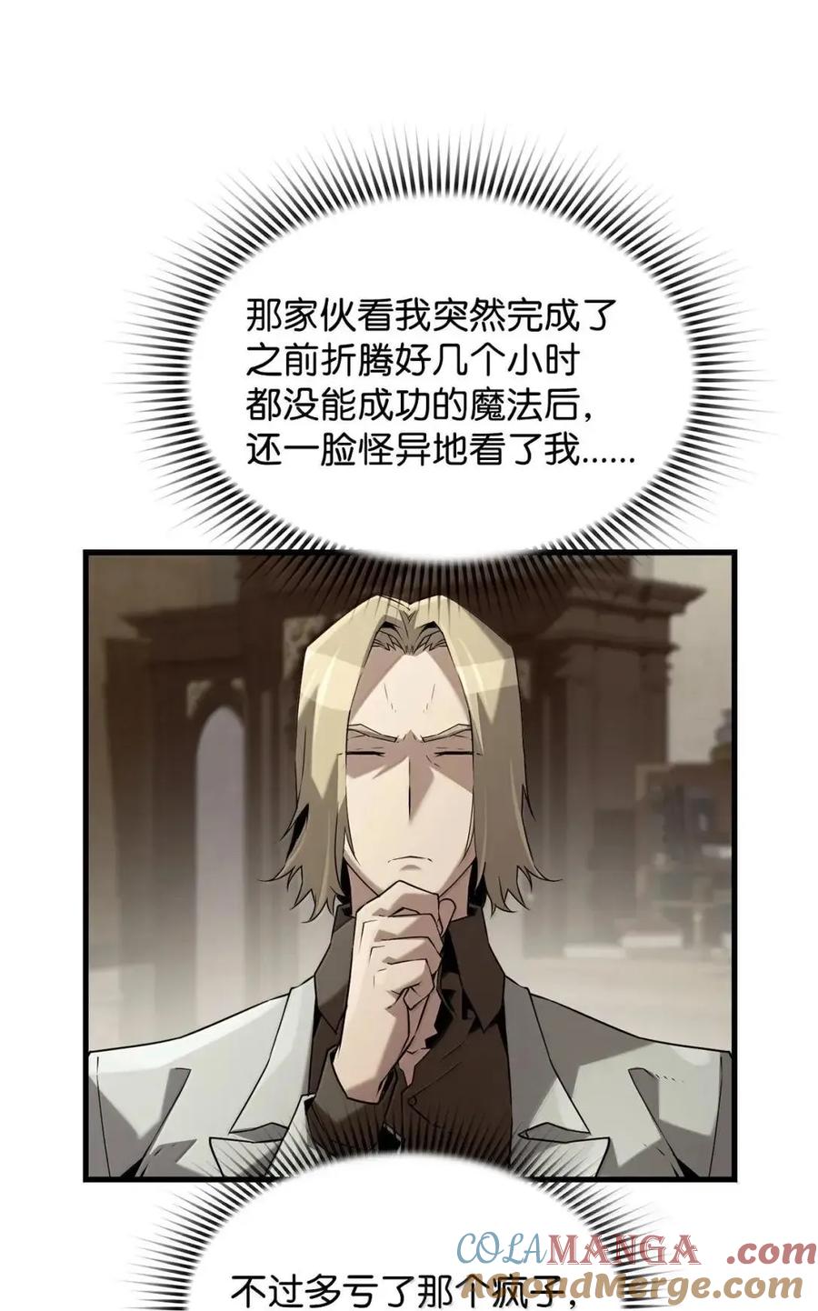 《死灵法师的进化特质》60 登塔 第77页