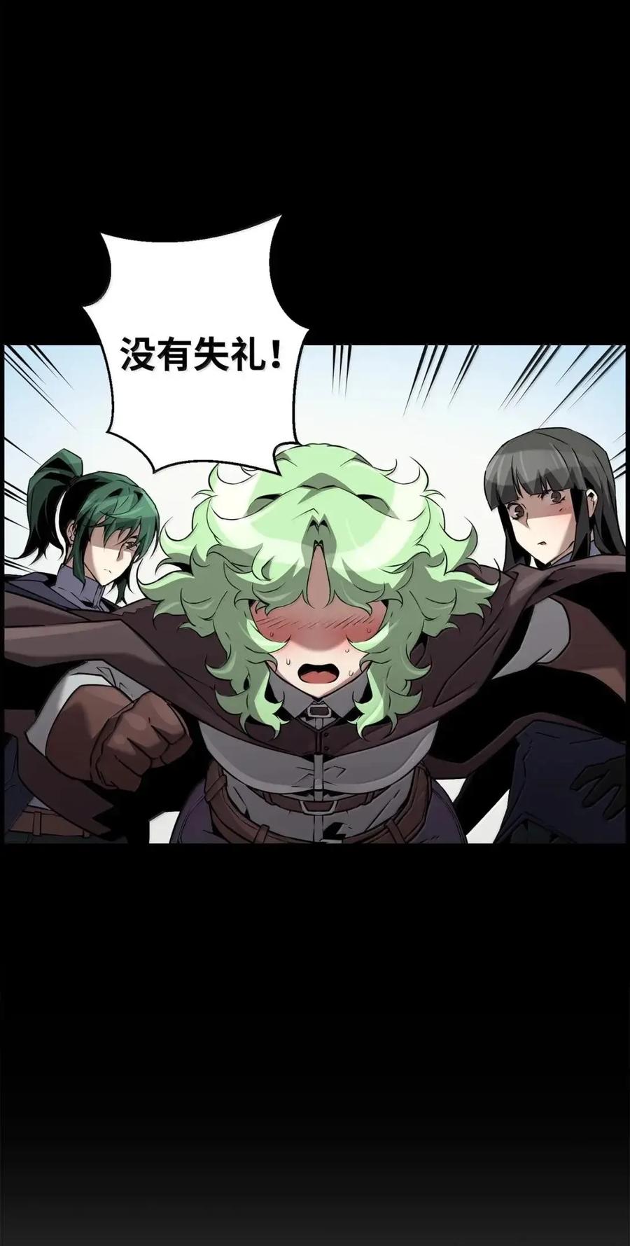 《死灵法师的进化特质》60 登塔 第66页