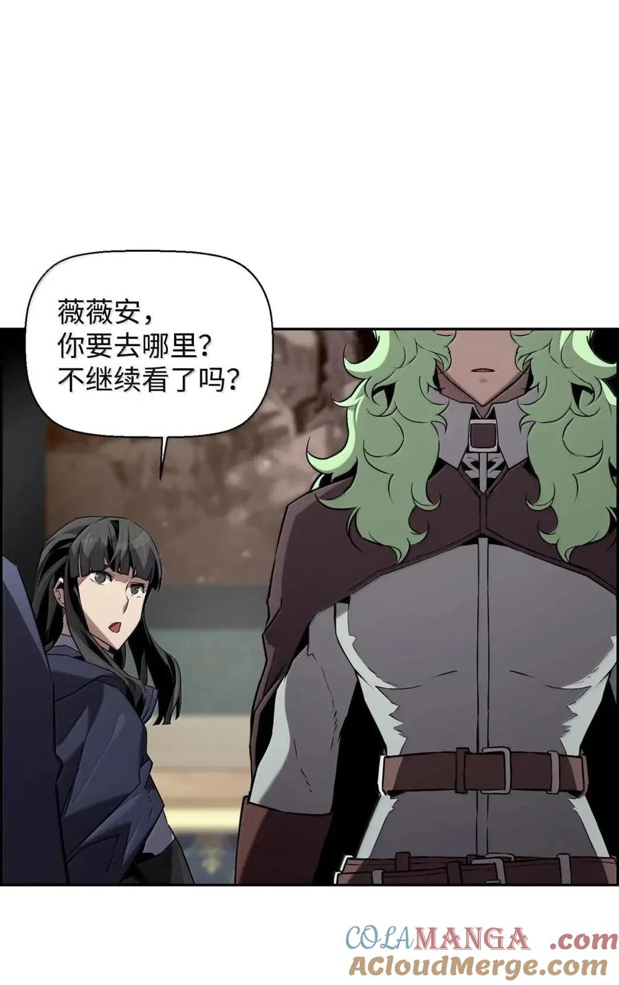 《死灵法师的进化特质》61 第29层 第25页