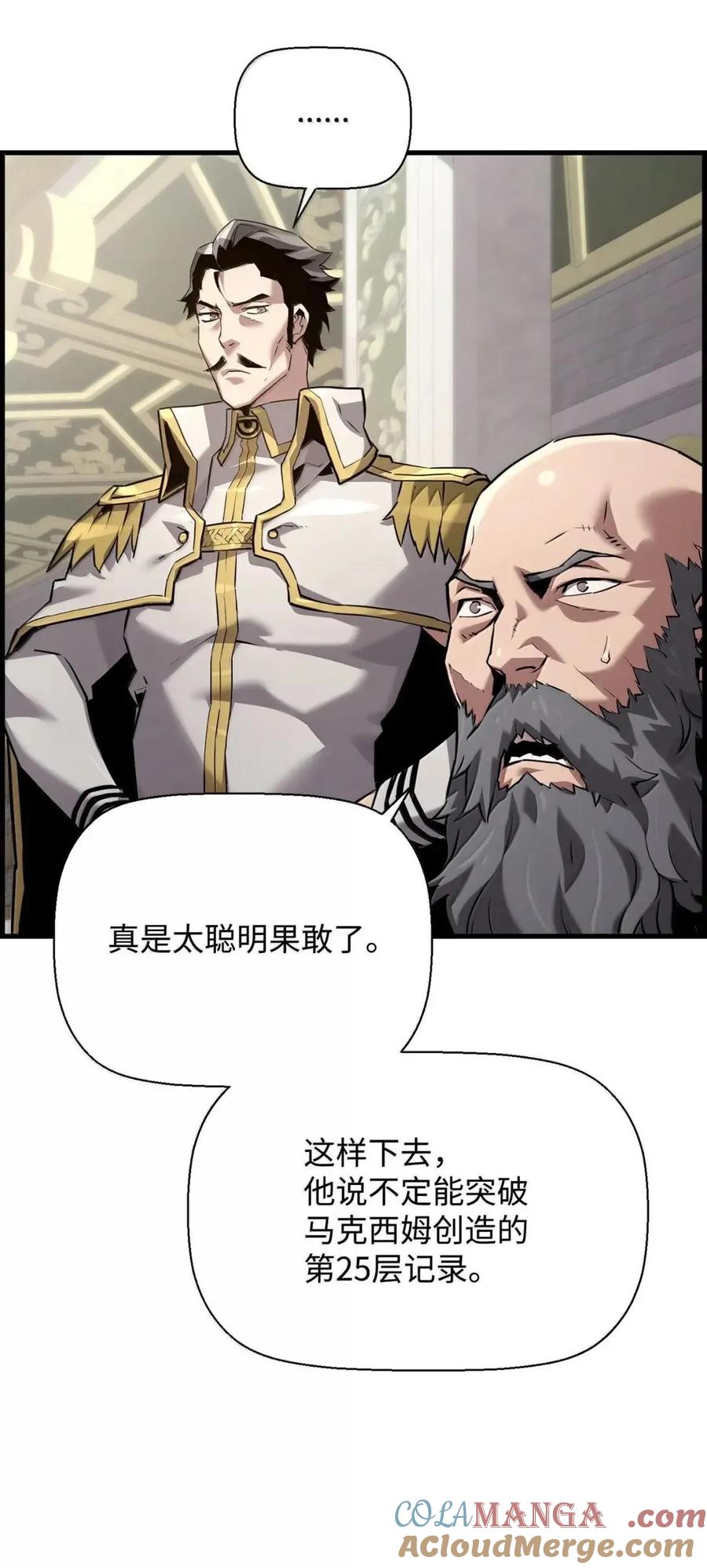 《死灵法师的进化特质》61 第29层 第4页