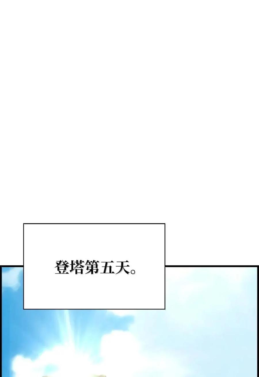 《死灵法师的进化特质》61 第29层 第9页
