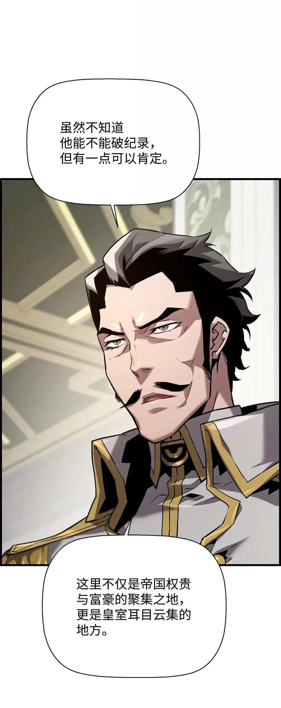 《死灵法师的进化特质》61 第29层 第5页