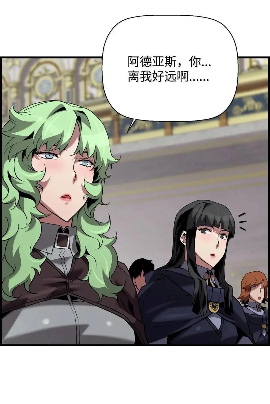 《死灵法师的进化特质》61 第29层 第23页