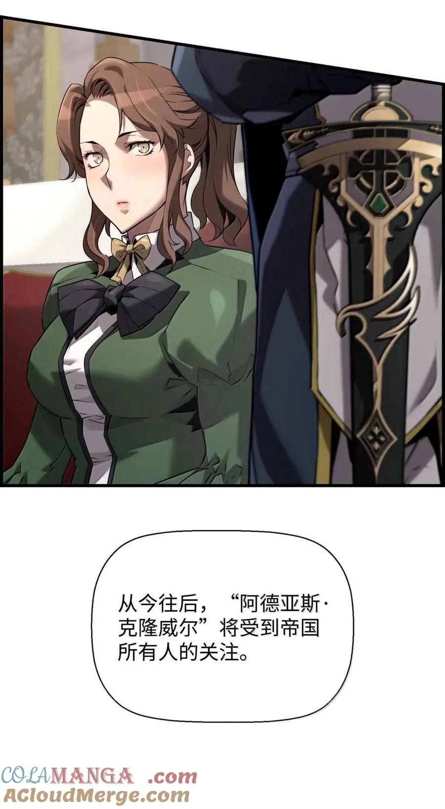 《死灵法师的进化特质》61 第29层 第7页