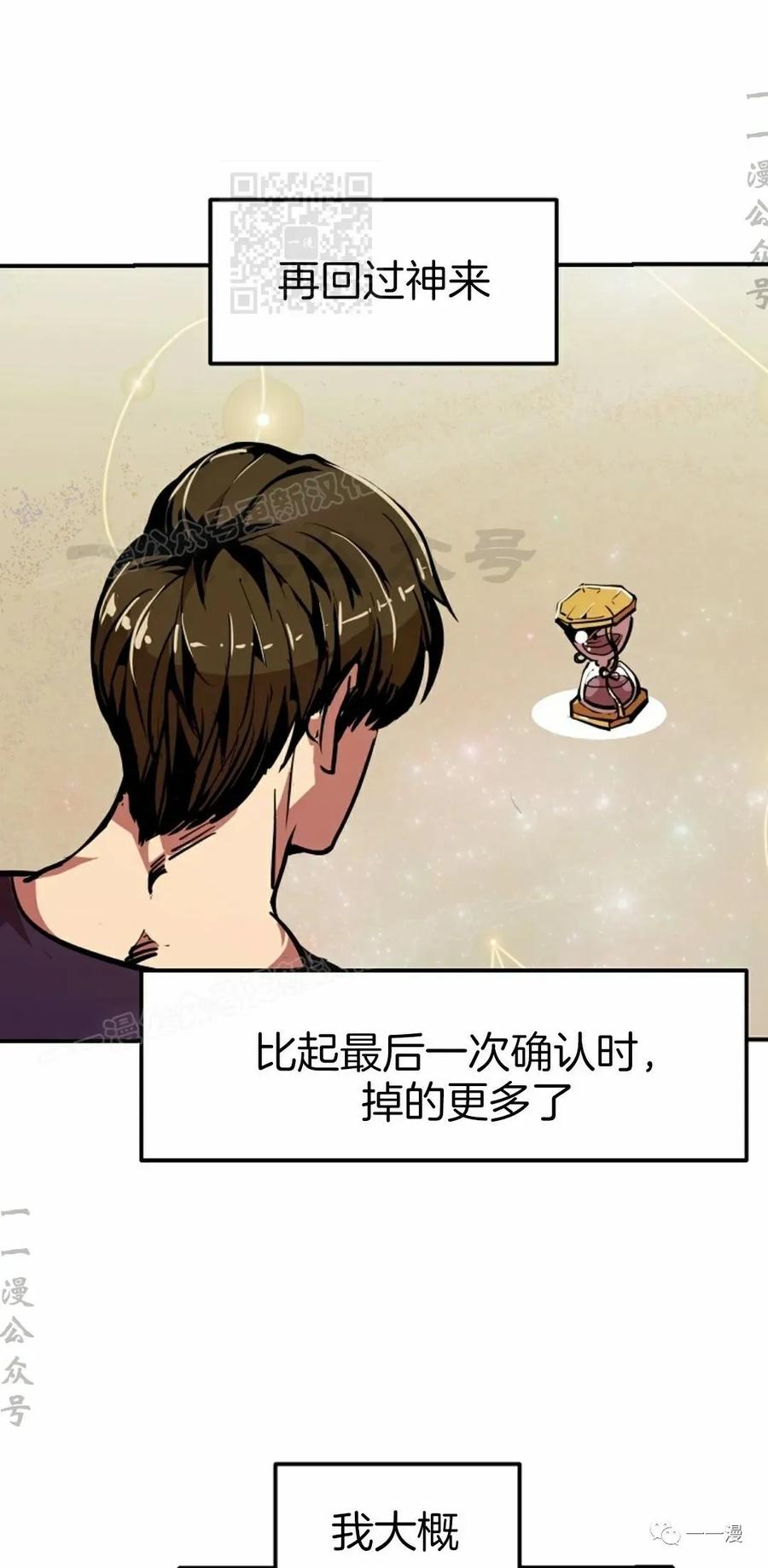 《独一无二的回归》第51 第41页