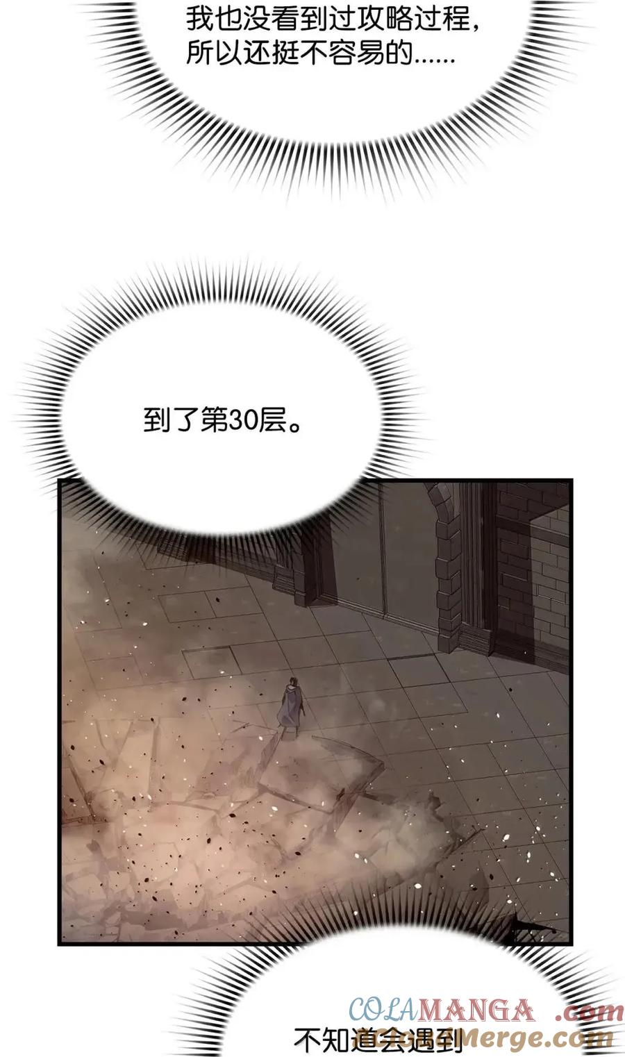 《死灵法师的进化特质》61 第29层 第19页