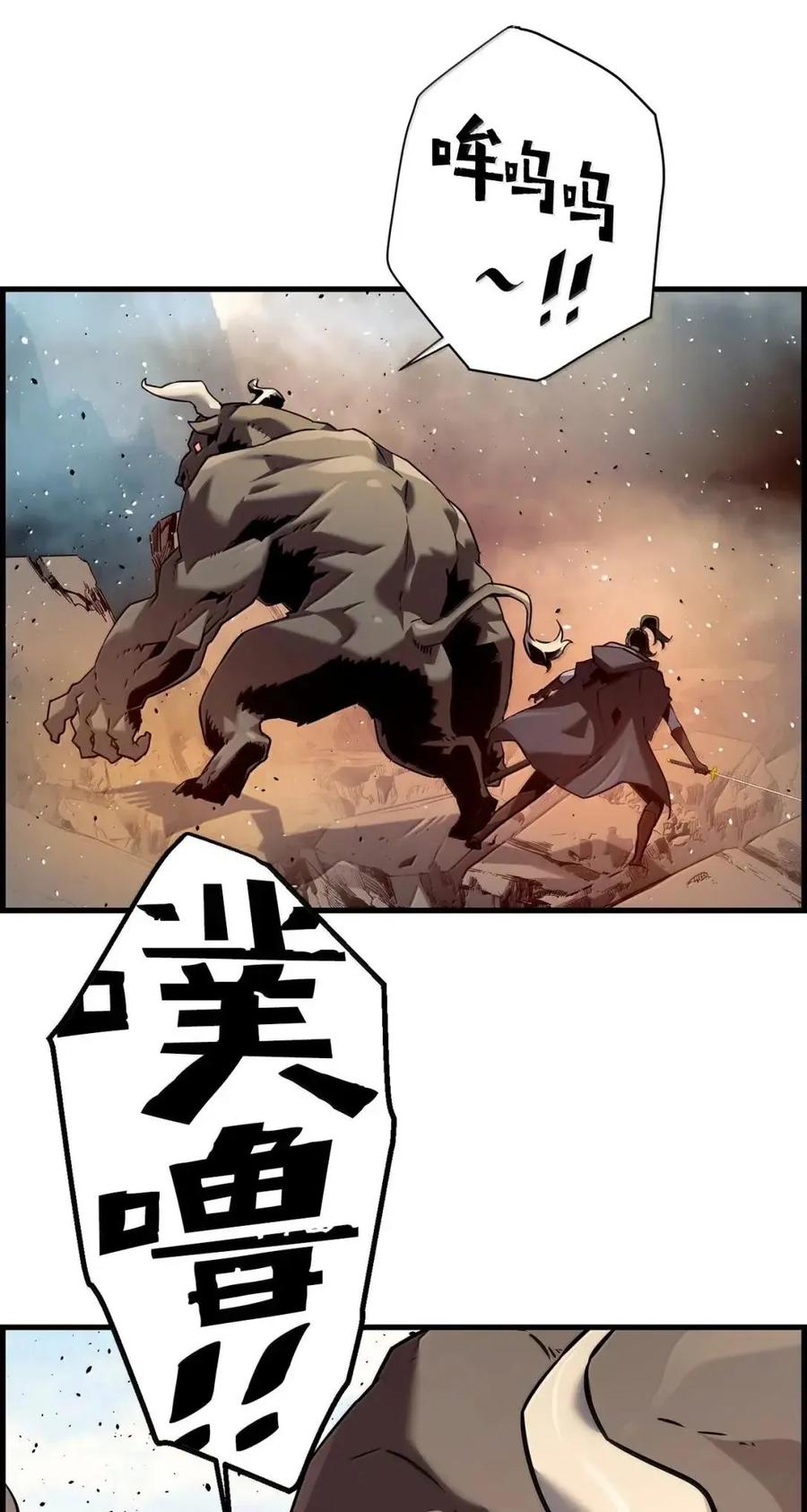 《死灵法师的进化特质》61 第29层 第12页