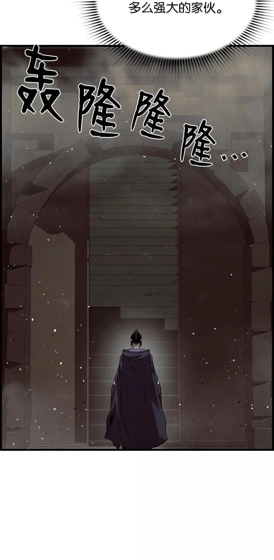 《死灵法师的进化特质》61 第29层 第20页