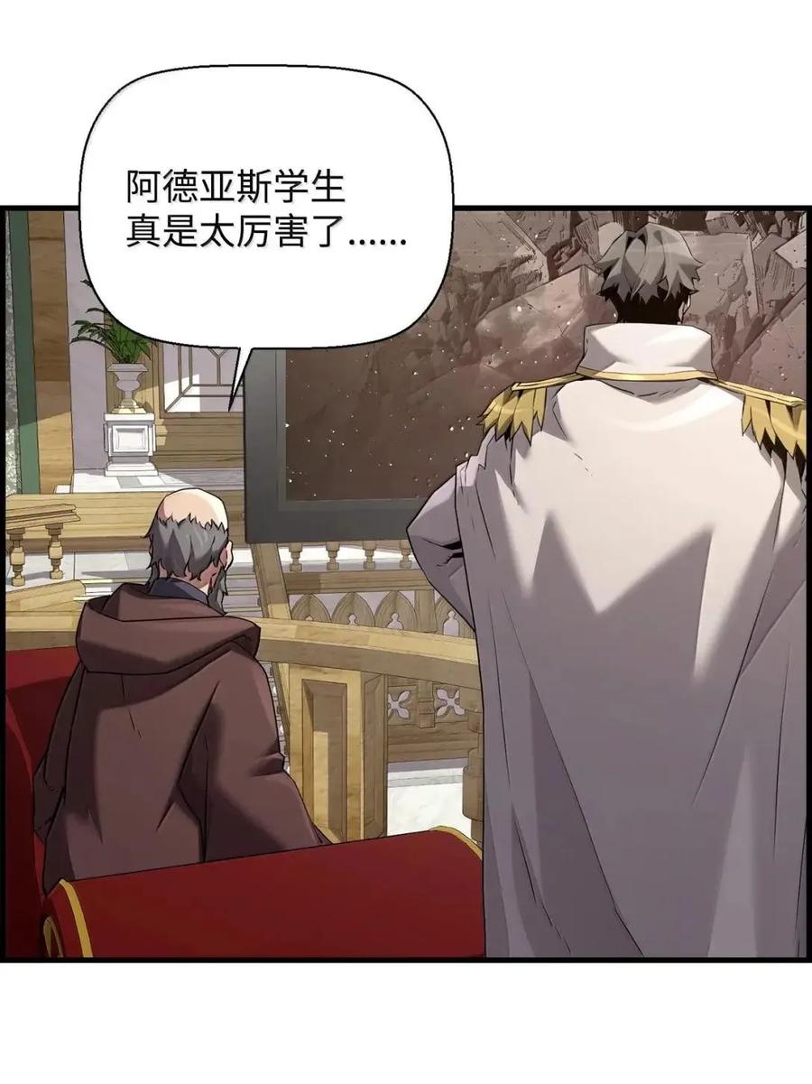 《死灵法师的进化特质》61 第29层 第2页