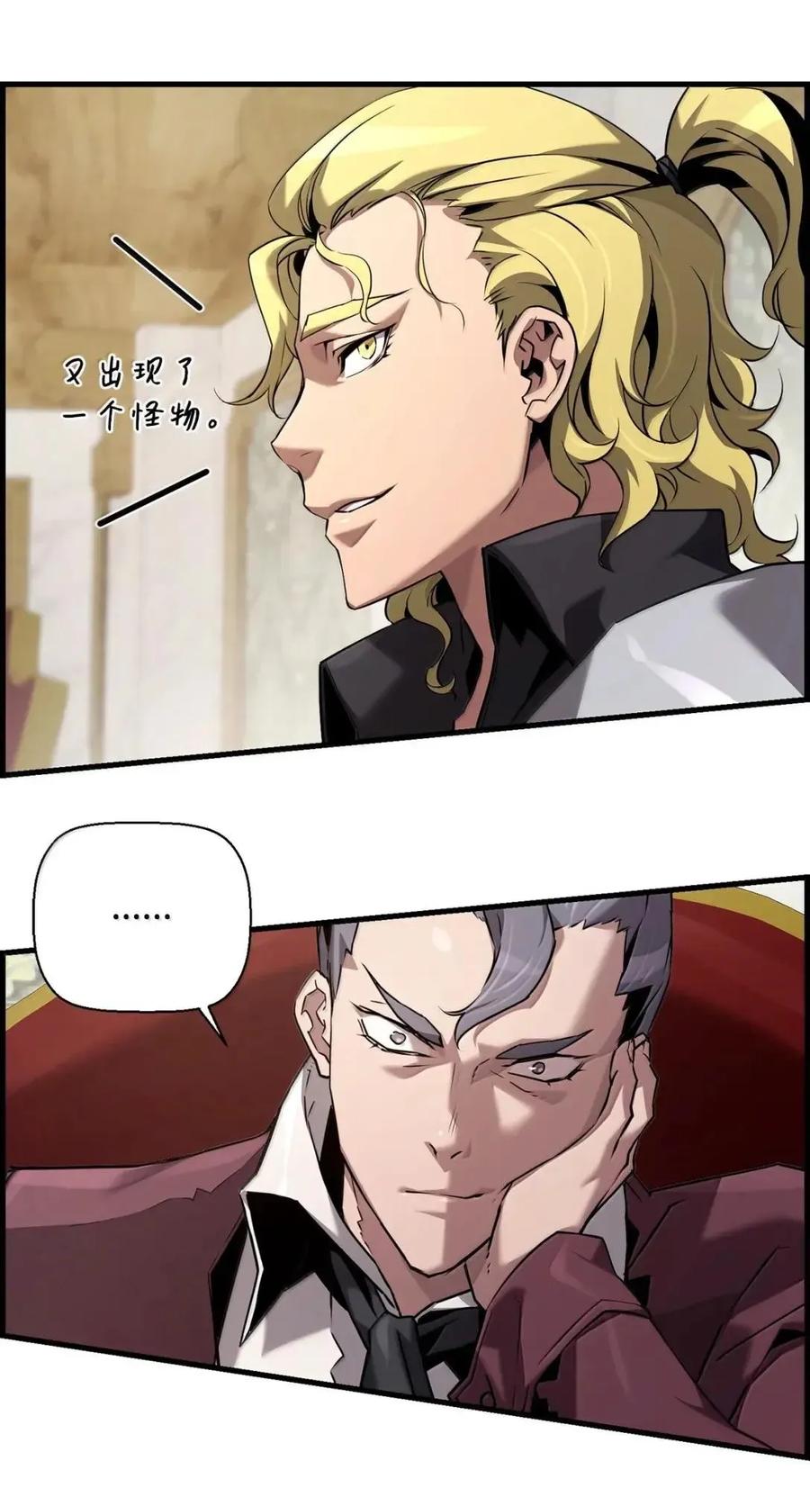 《死灵法师的进化特质》61 第29层 第6页
