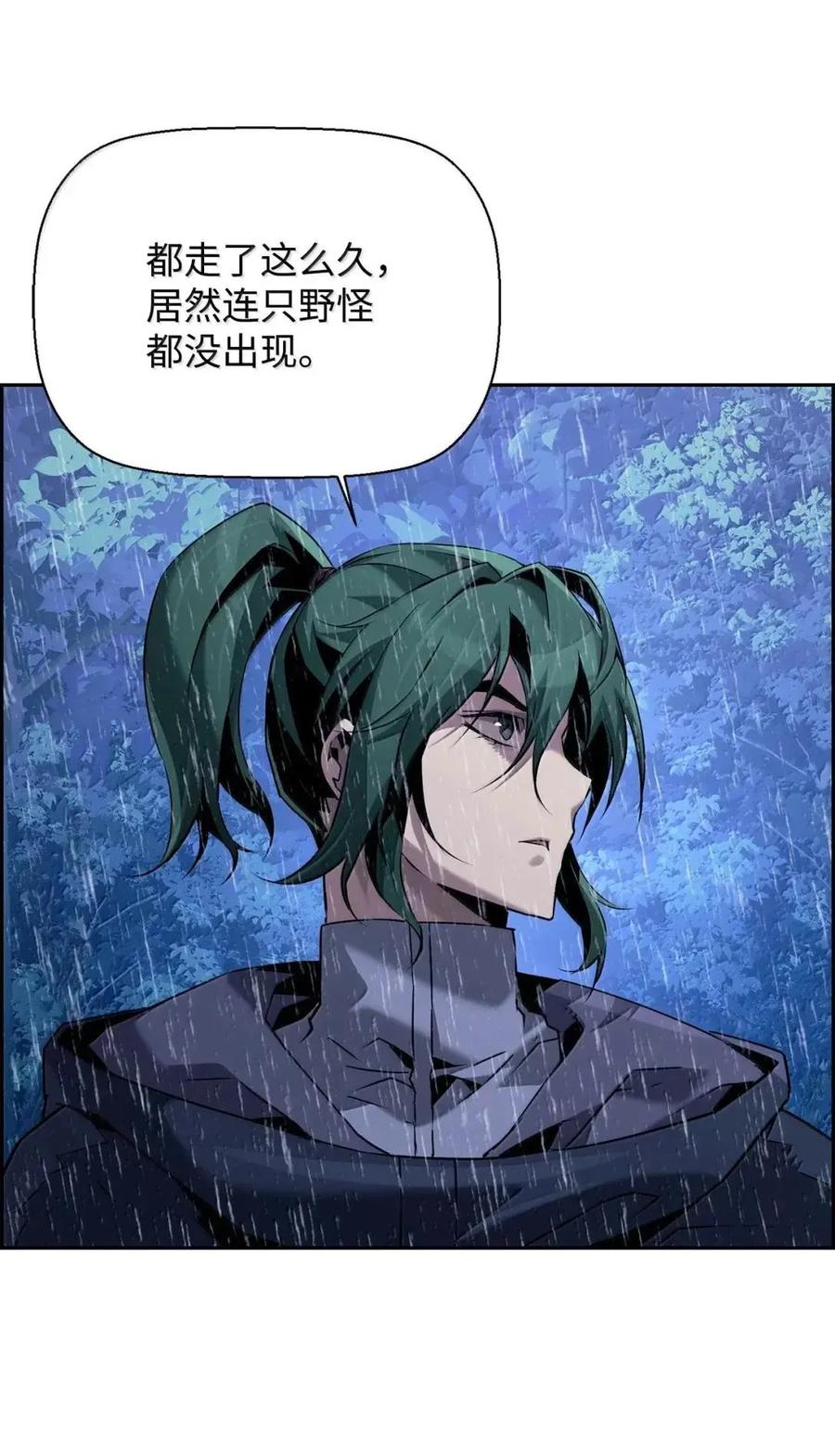 《死灵法师的进化特质》61 第29层 第30页