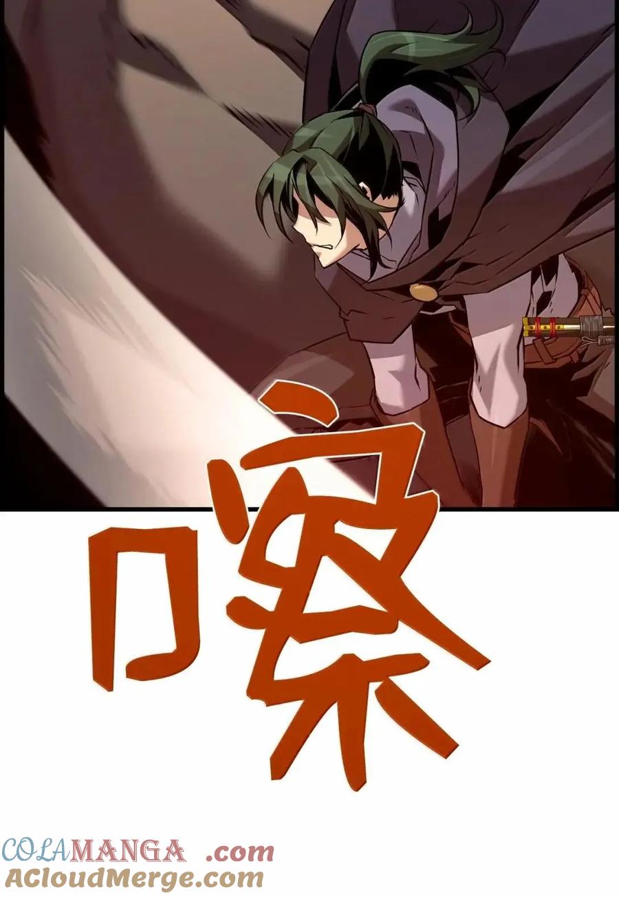 《死灵法师的进化特质》61 第29层 第16页