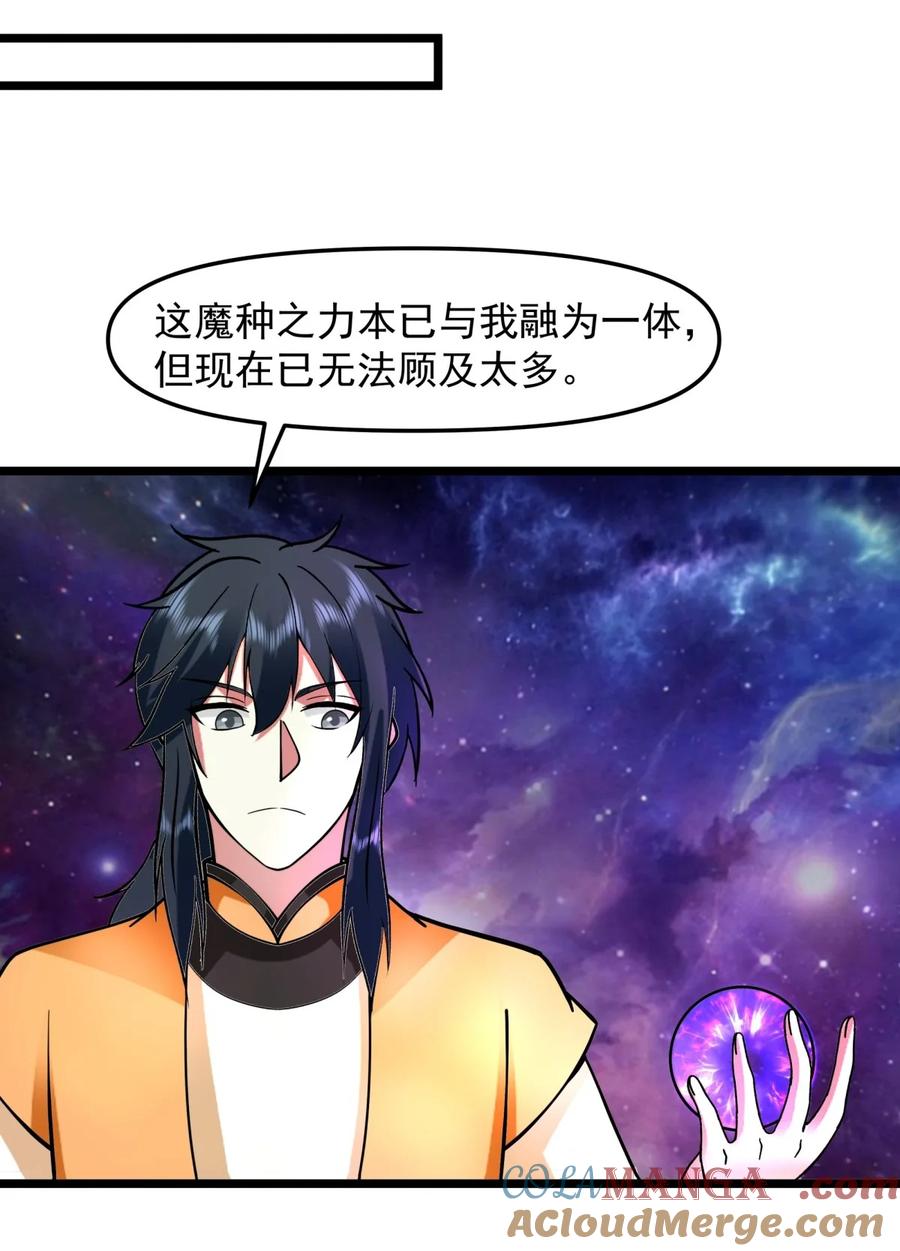 混沌丹神 515 神王神识 第5页