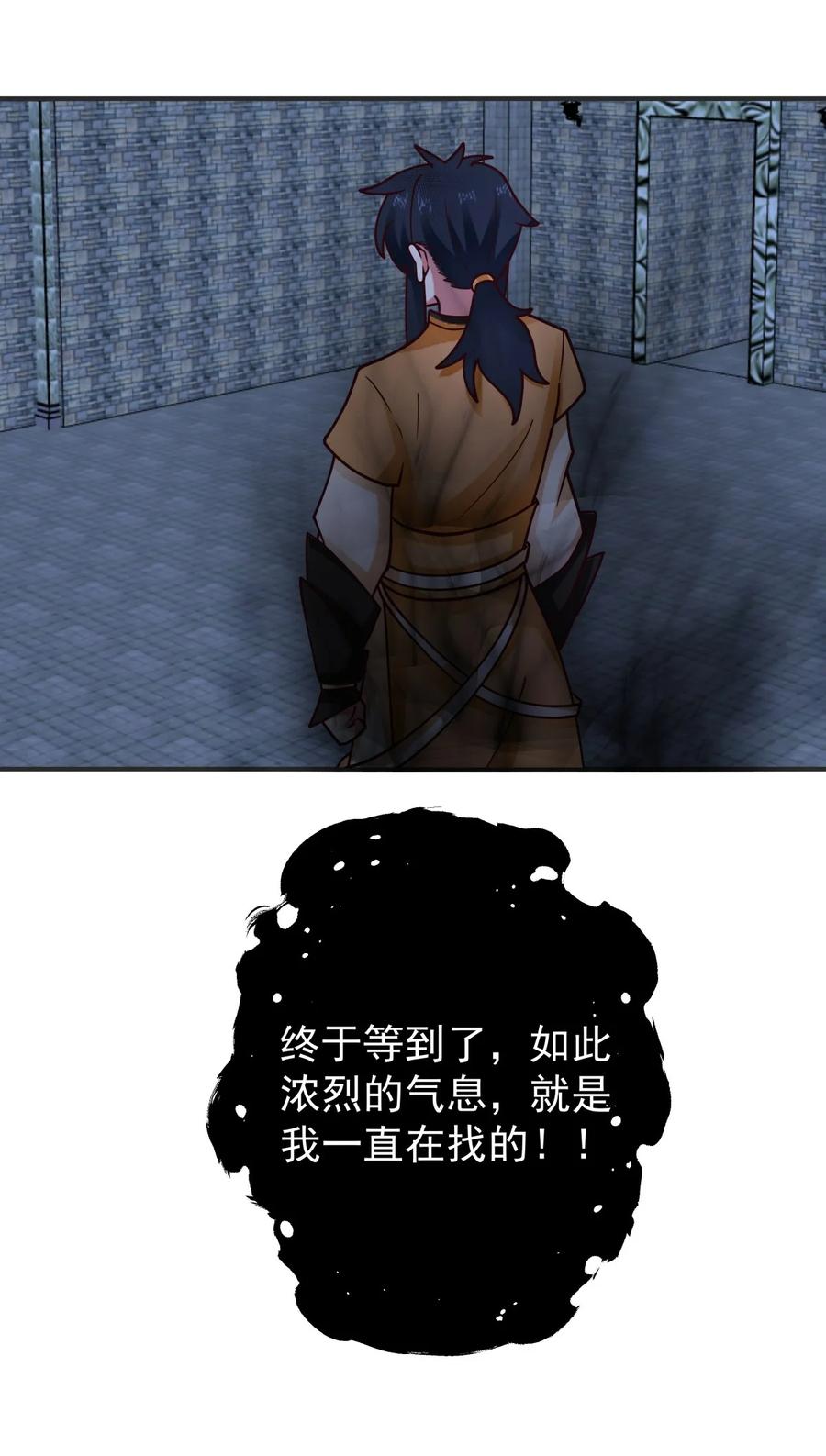 混沌丹神 525 炼魔之法 第12页