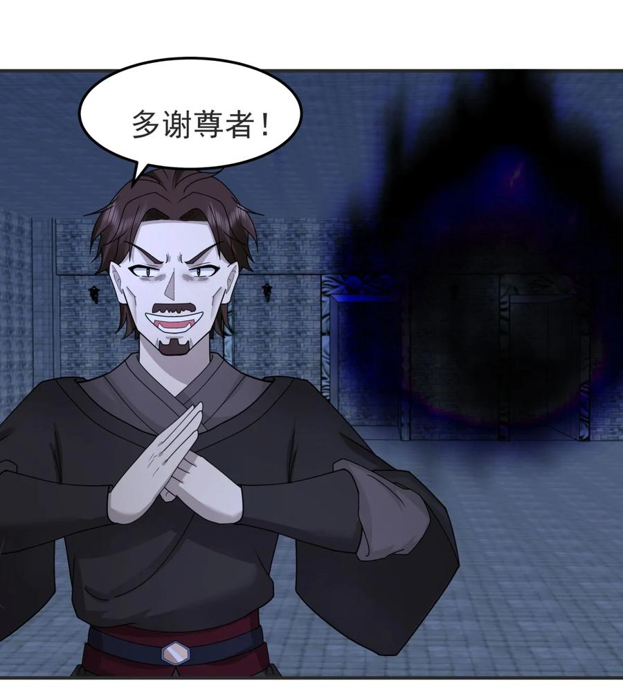 混沌丹神 525 炼魔之法 第20页