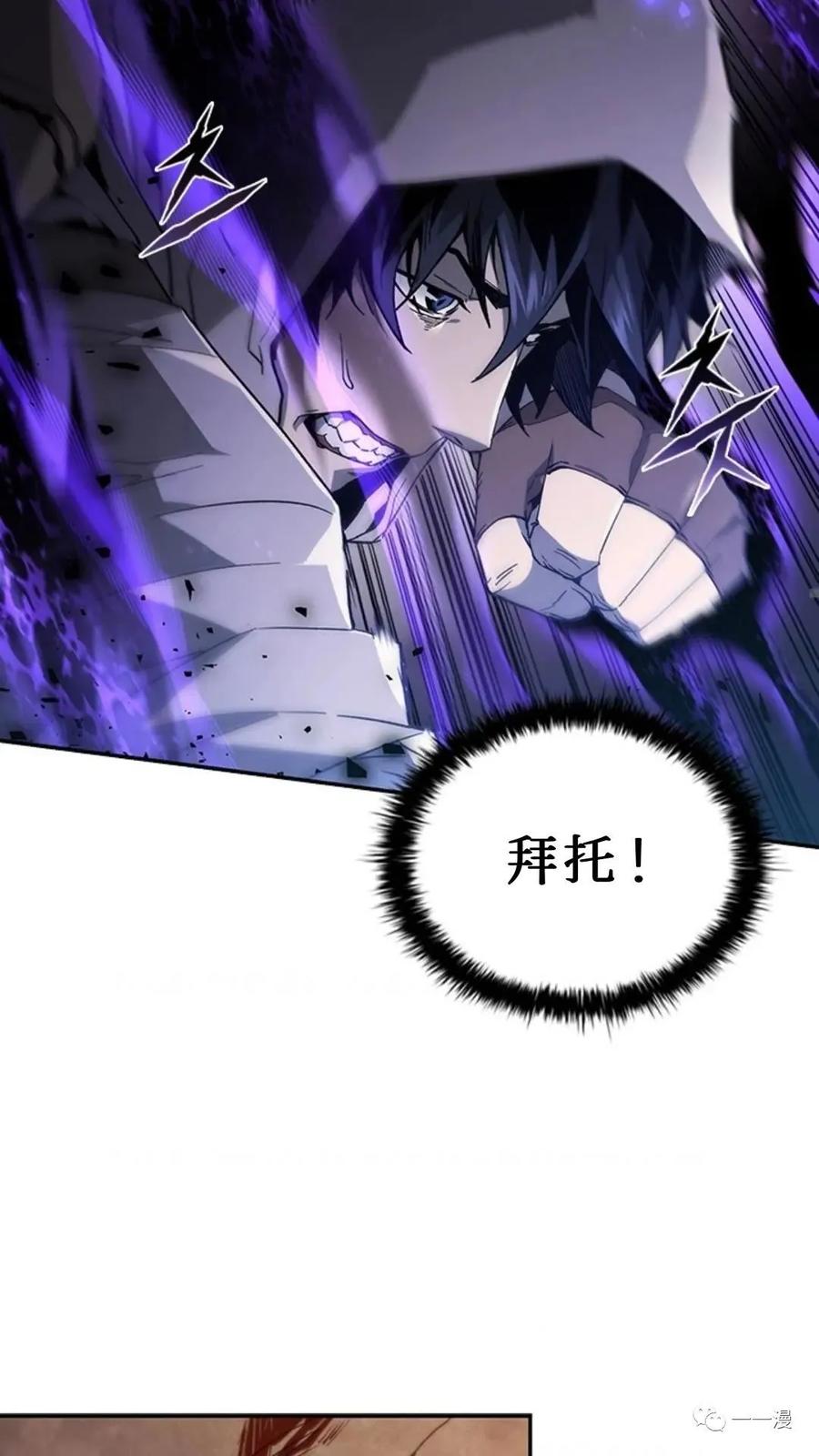 《贪食的降临》第二季 第7话 第50页