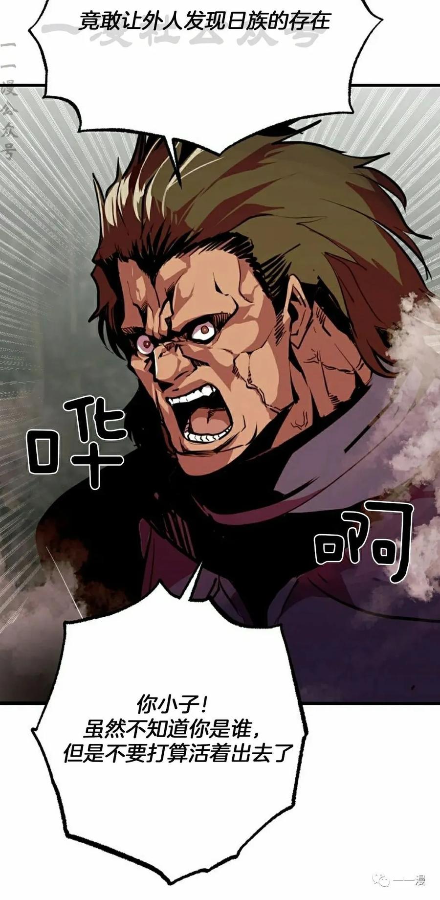 《独一无二的回归》第53 第50页