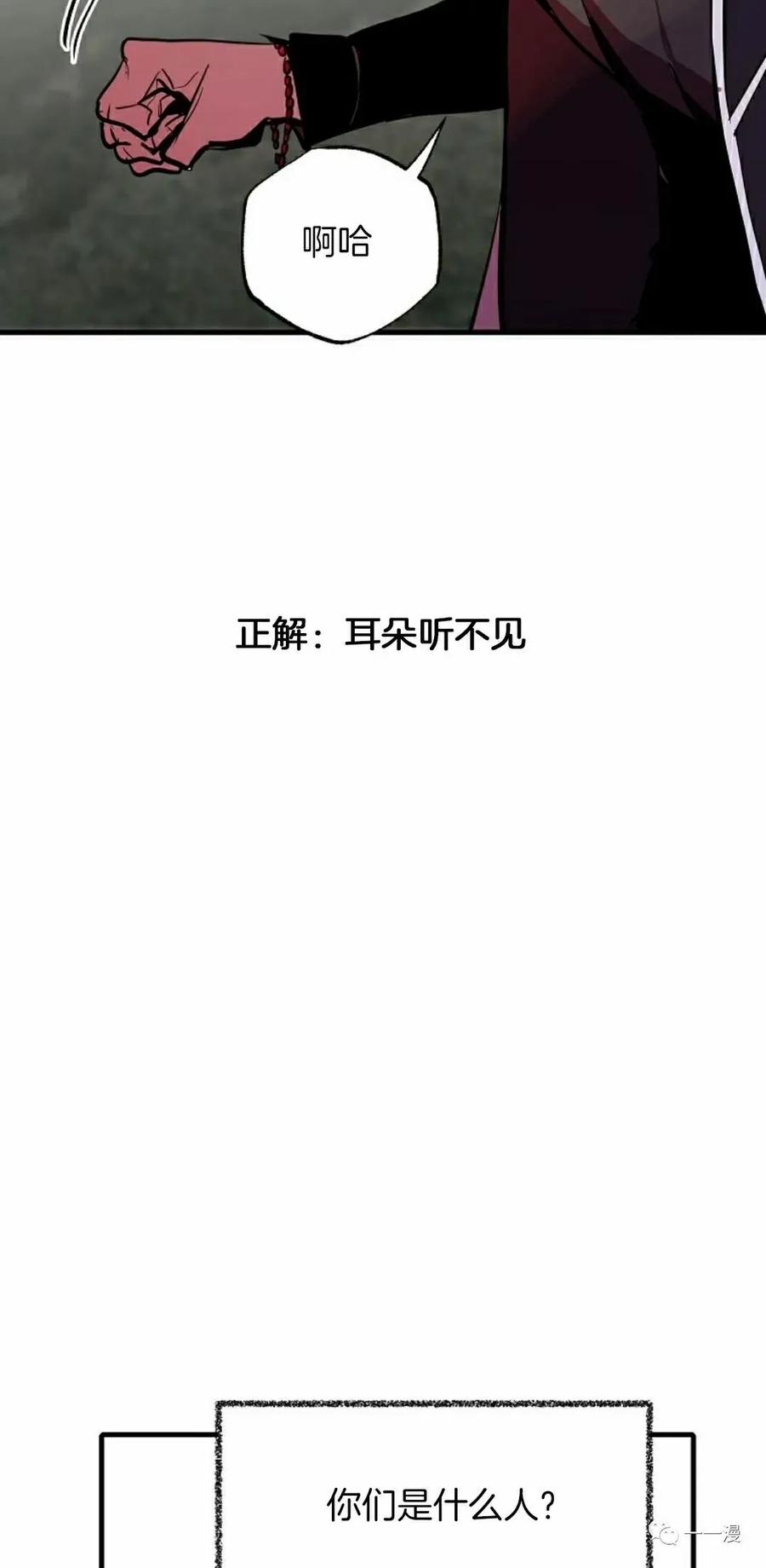 《独一无二的回归》第53 第45页