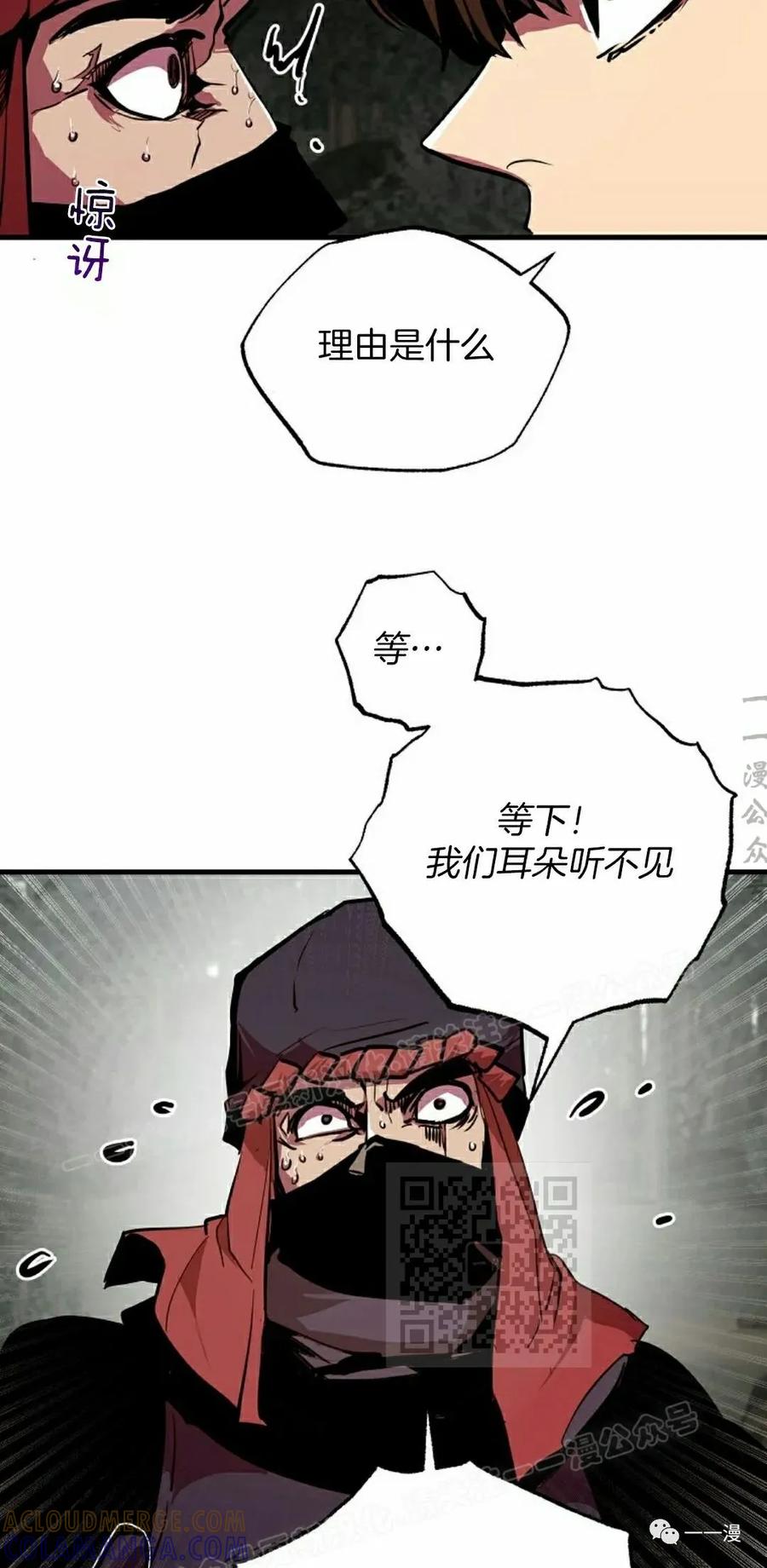 《独一无二的回归》第53 第43页
