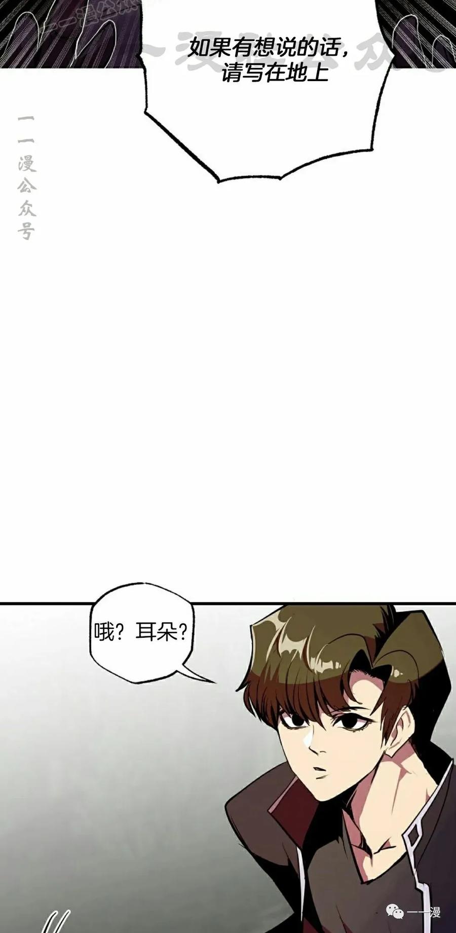 《独一无二的回归》第53 第44页