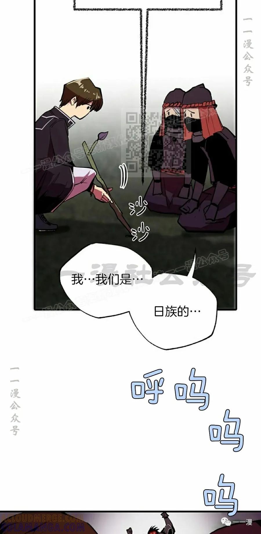《独一无二的回归》第53 第46页