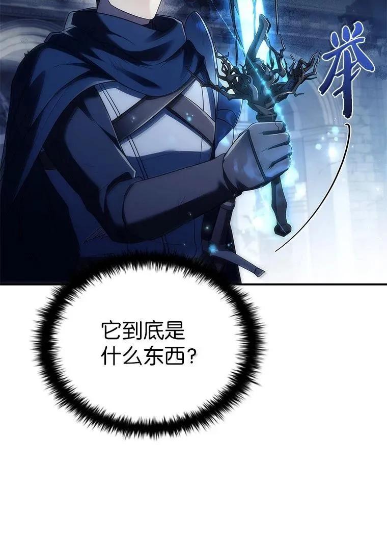 回归后的魔王变善良了 - 054 勇者大人们 - 第75张图