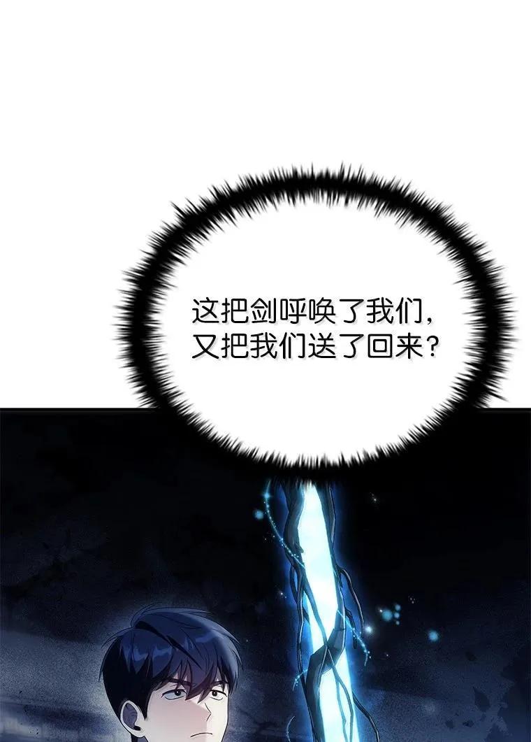 回归后的魔王变善良了 - 054 勇者大人们 - 第74张图