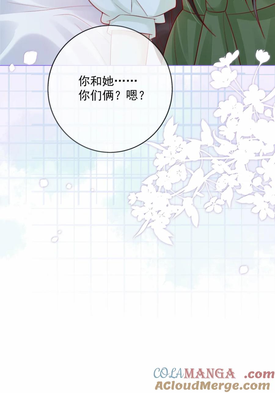 《疾风吻月光》050 好久不见 第37页