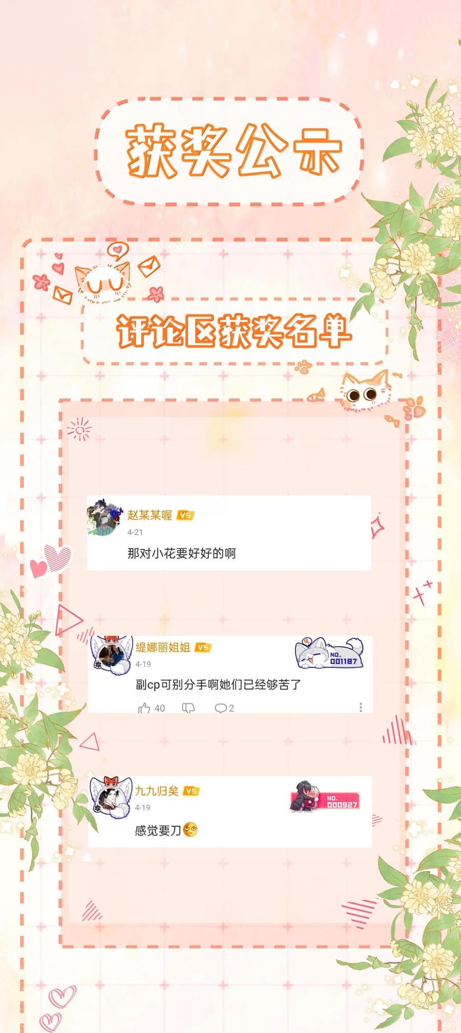 《疾风吻月光》050 好久不见 第38页