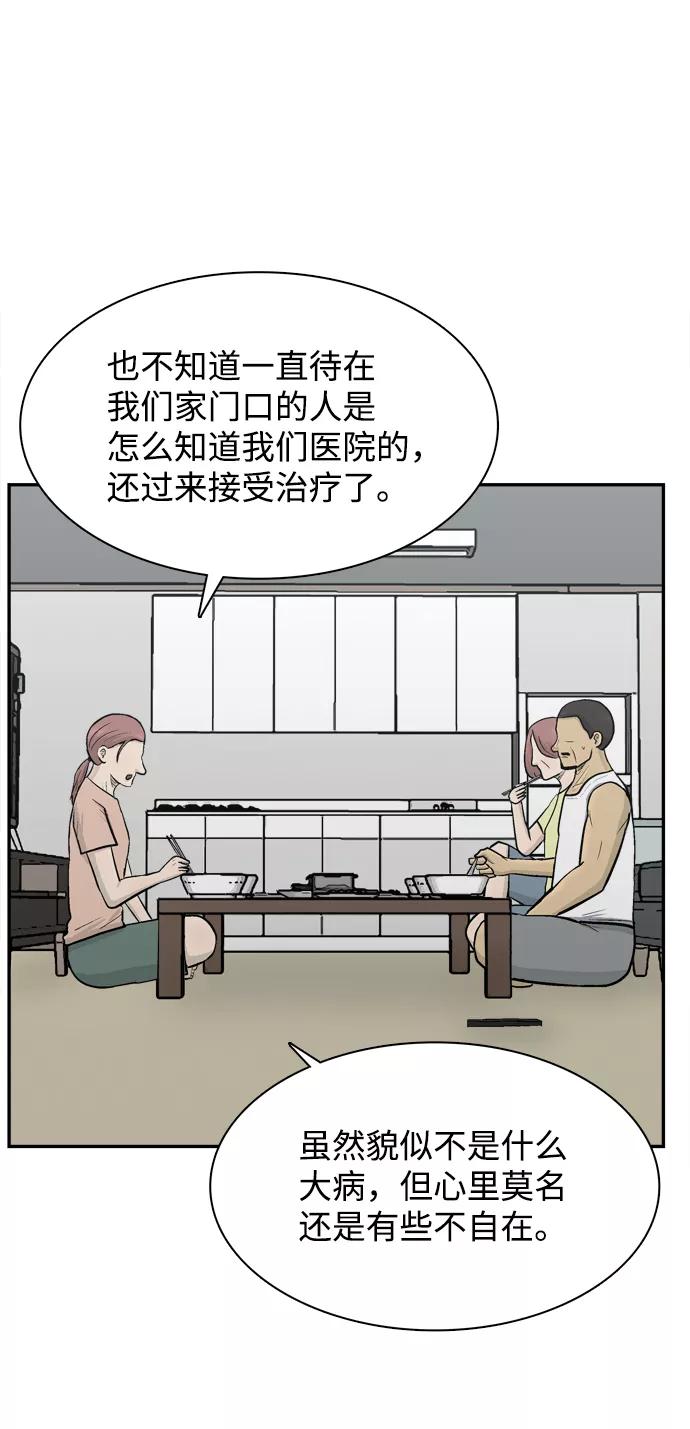 《God楼主》第57话 第88页