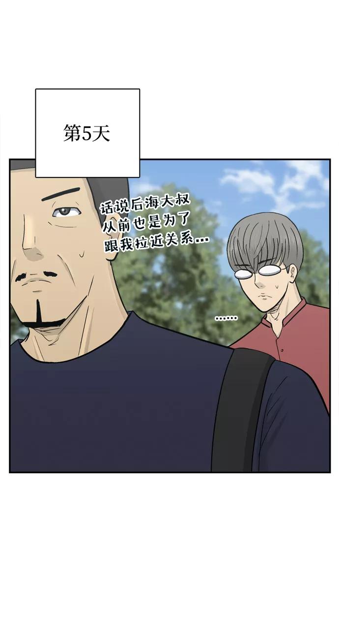 《God楼主》第57话 第86页