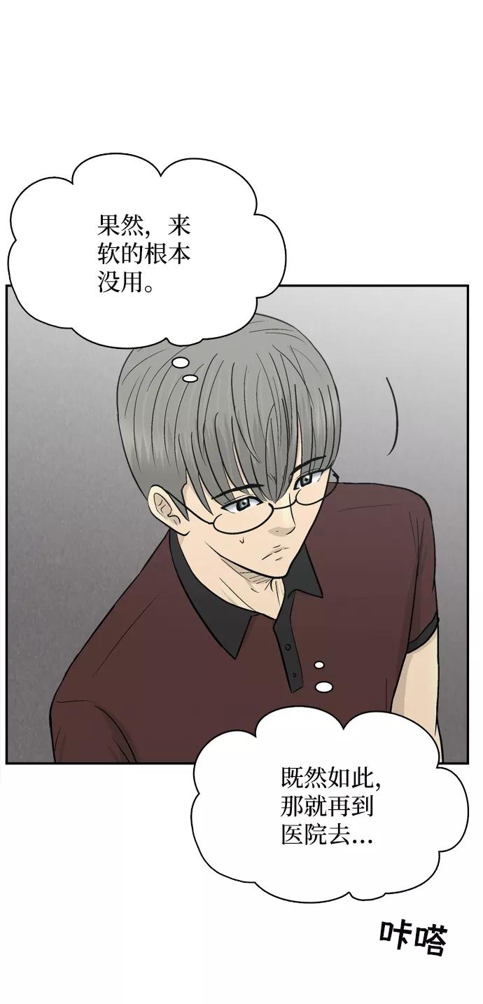 《God楼主》第57话 第94页