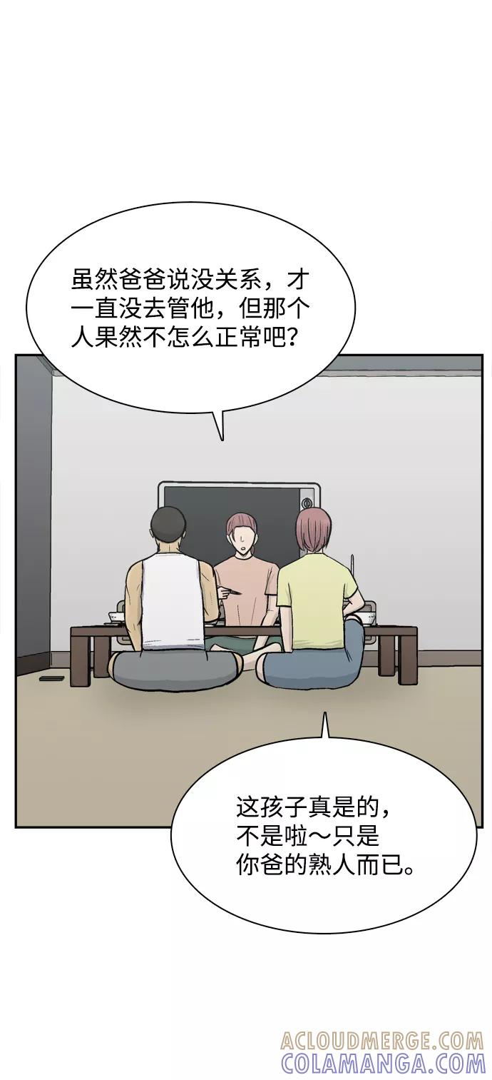 《God楼主》第57话 第89页