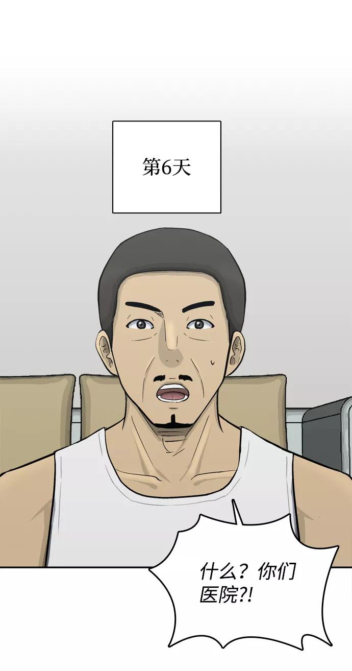 《God楼主》第57话 第87页