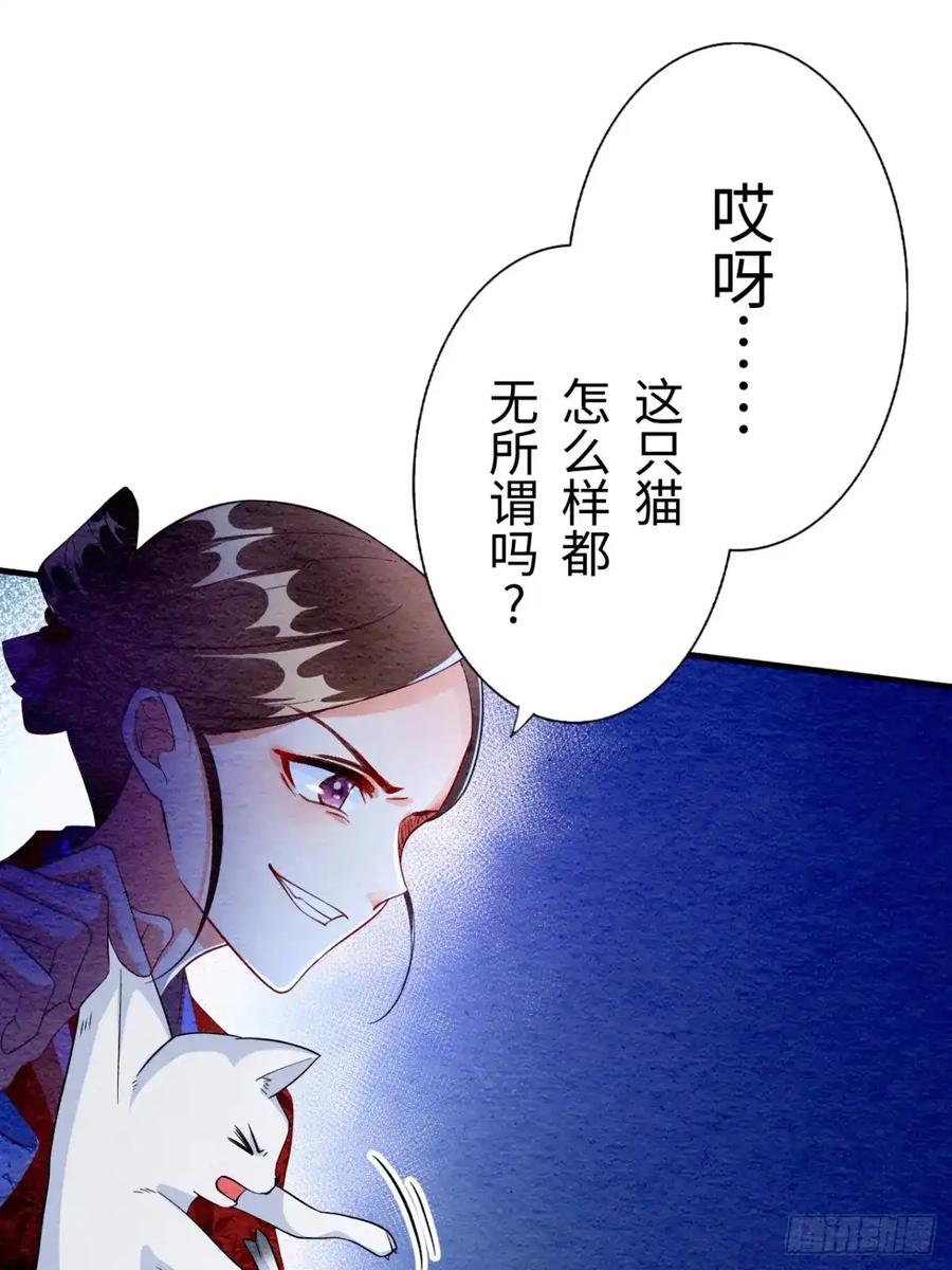 《召魔宫女》第6话 第19页
