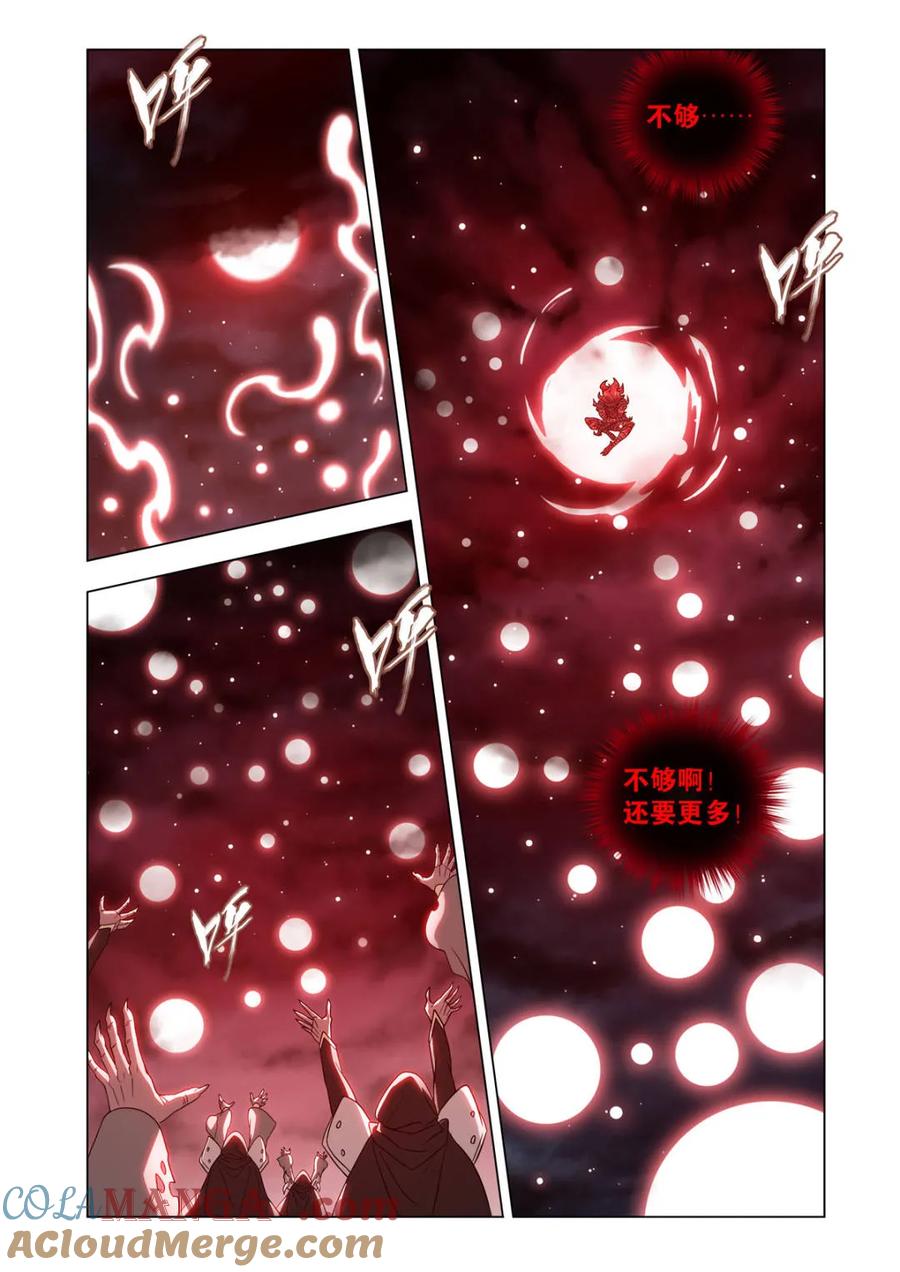 斗破苍穹 第599话 454 七星斗圣 第7页