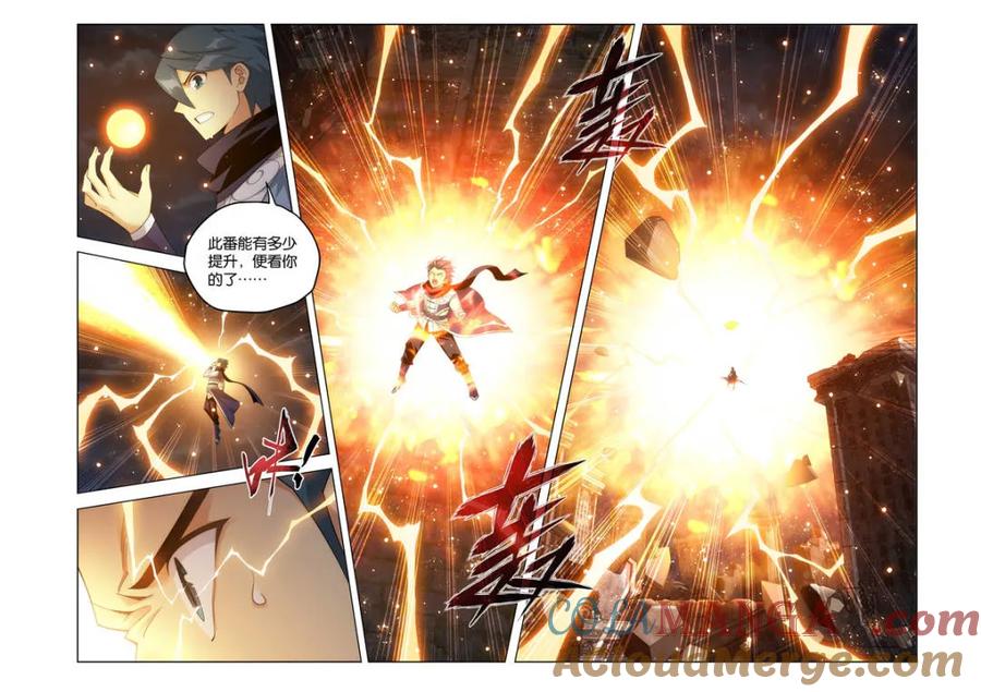 斗破苍穹 第599话 454 七星斗圣 第3页