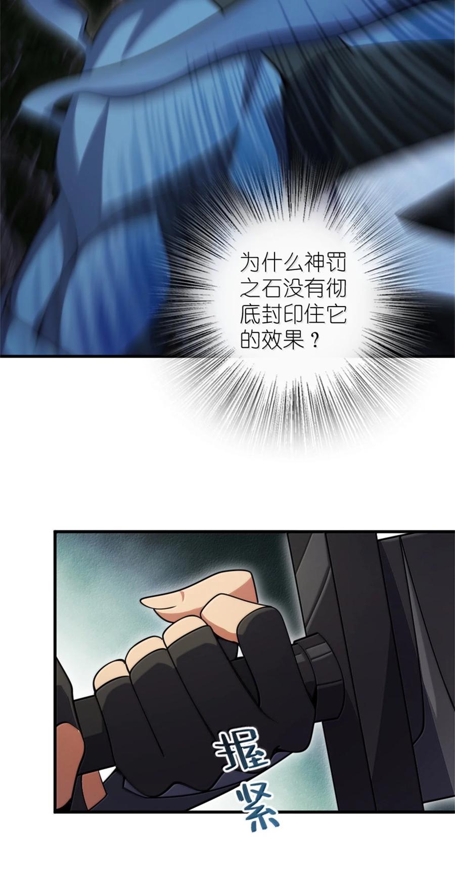 《放开那个女巫》645 目标 第38页