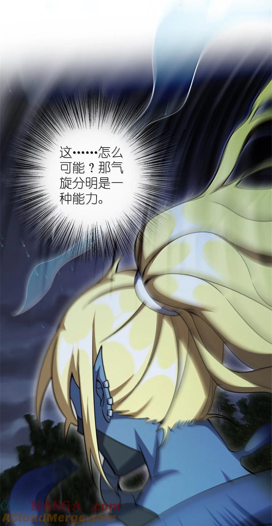 《放开那个女巫》645 目标 第37页