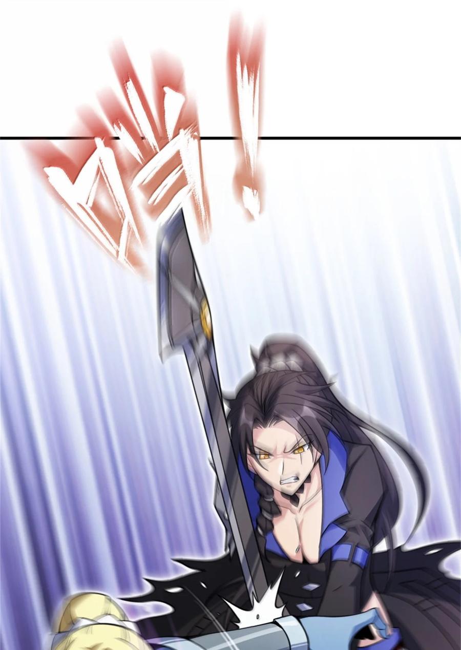 《放开那个女巫》645 目标 第39页