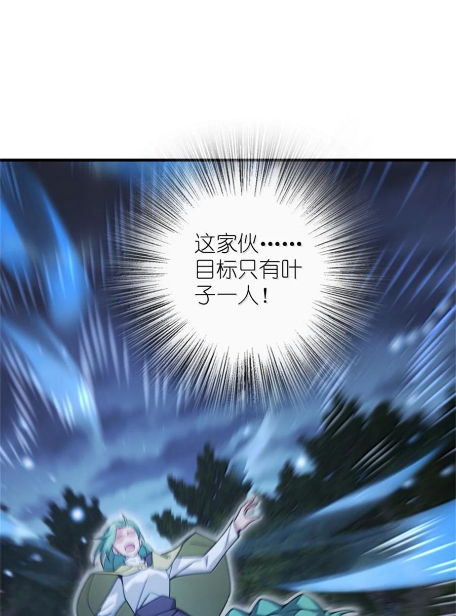 《放开那个女巫》645 目标 第44页