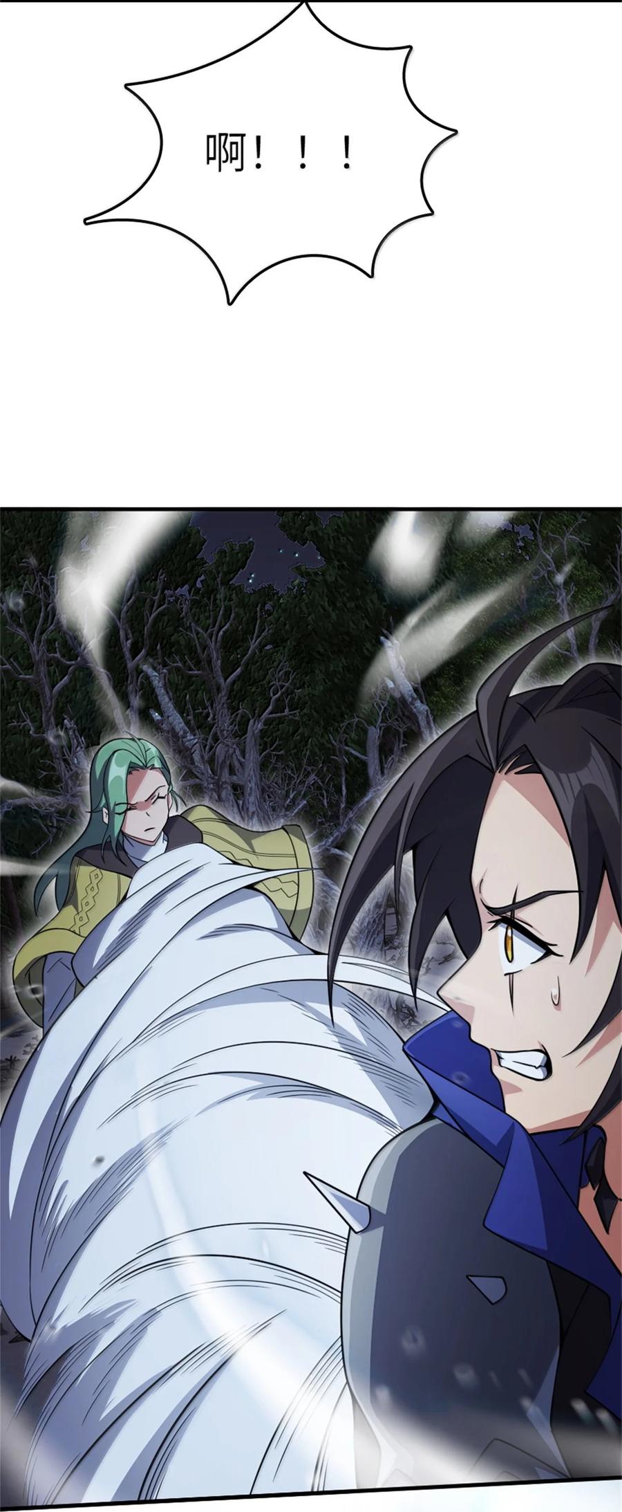 《放开那个女巫》645 目标 第36页