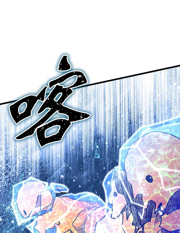 从满级开始升级 - 第65话 - 第120张图