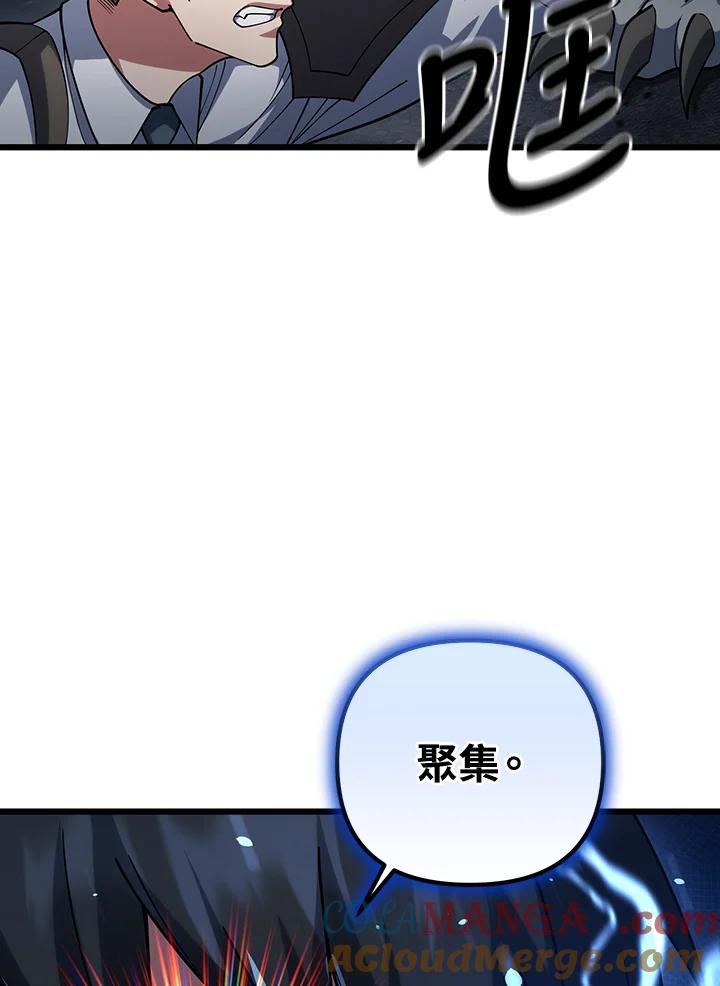 从满级开始升级 - 第65话 - 第137张图