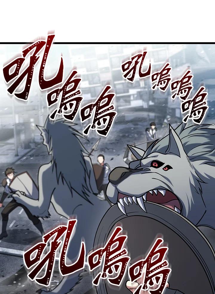 从满级开始升级 - 第65话 - 第139张图