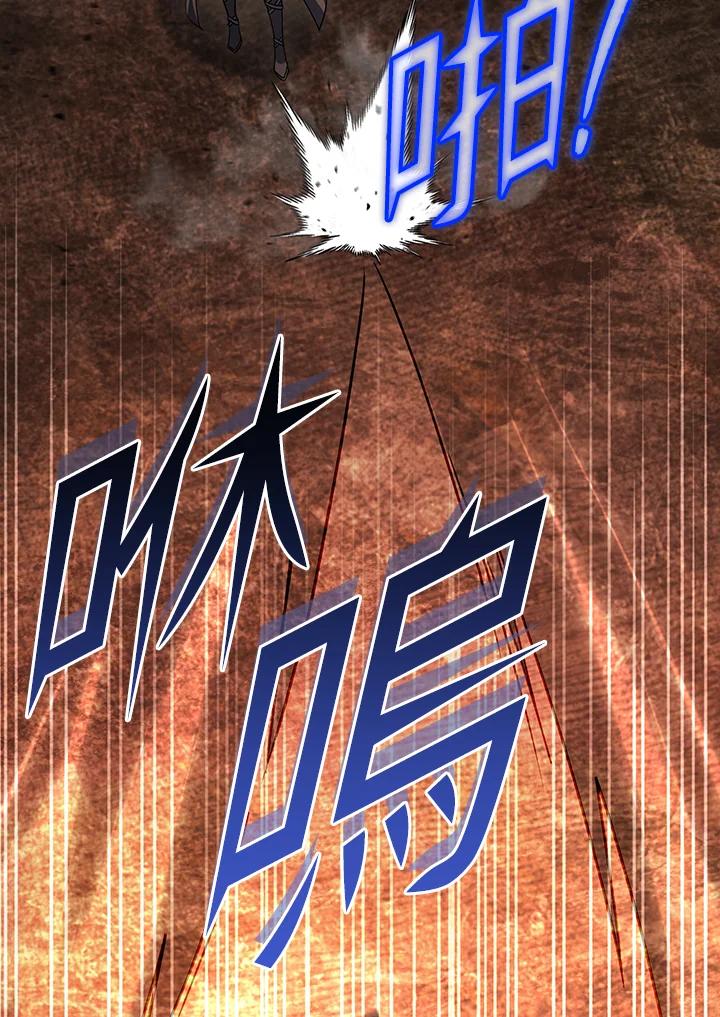 从满级开始升级 - 第65话 - 第128张图