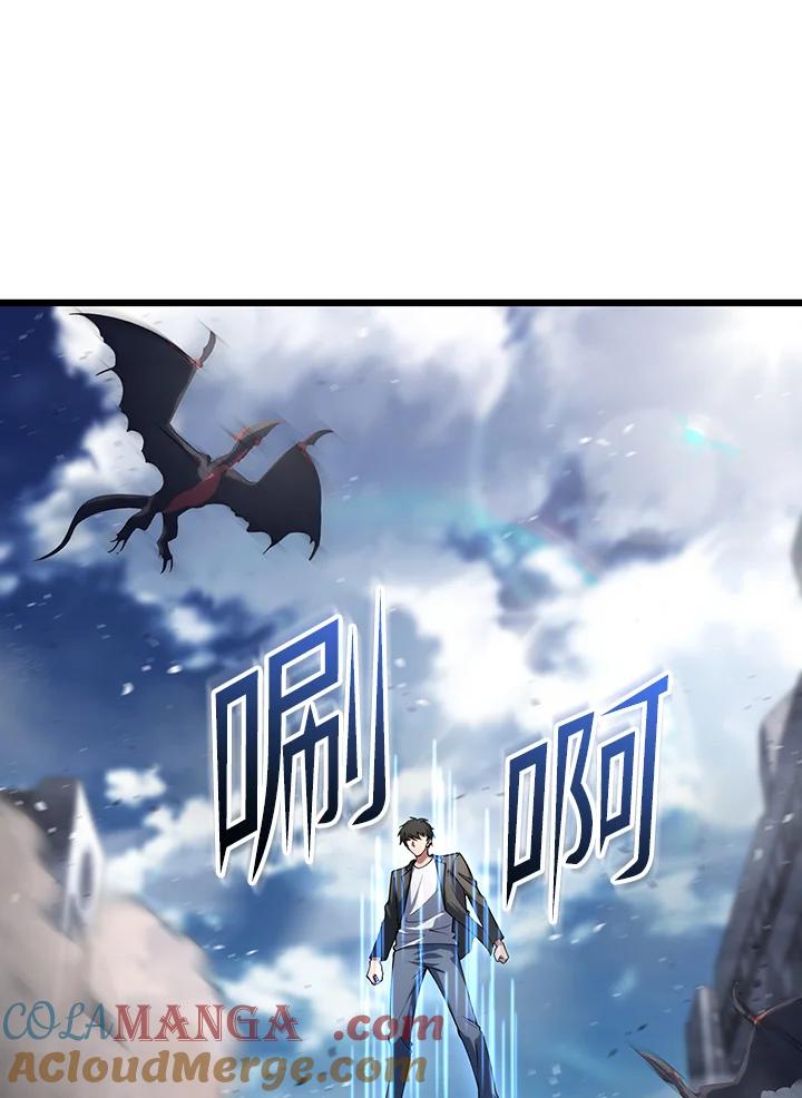 从满级开始升级 - 第65话 - 第133张图